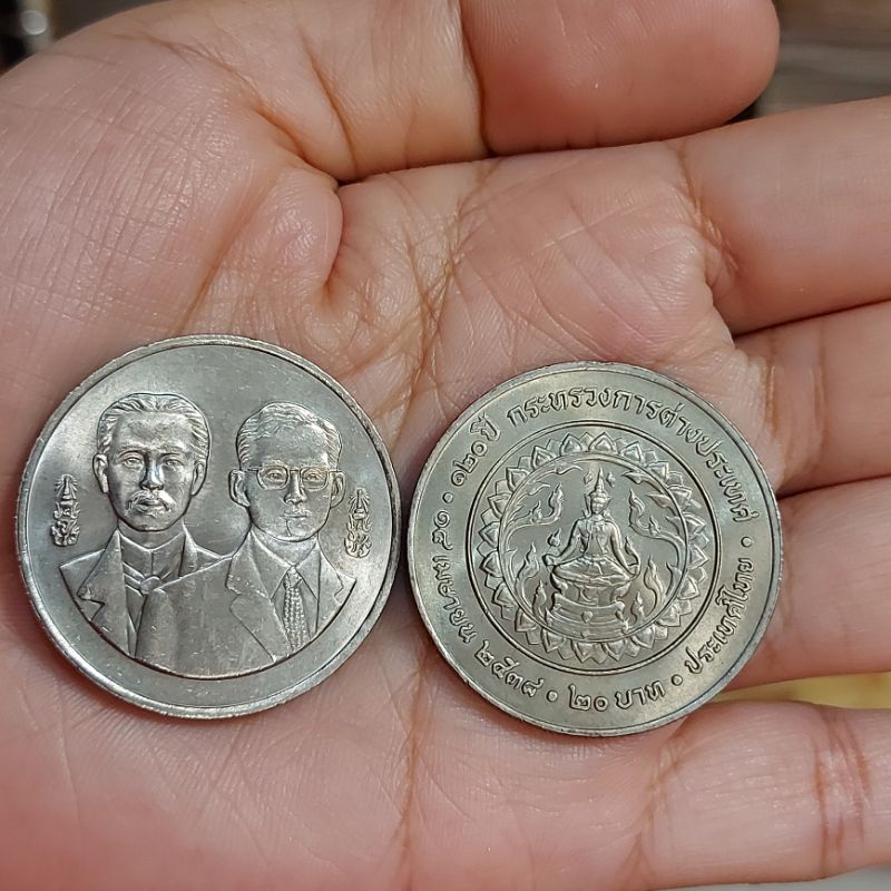 เหรียญที่ระลึก 20 บาทวาระ 120 ปี กระทรวงการต่างประเทศ ไม่ผ่านใช้ UNC พร้อมตลับ ราคาต่อ 1