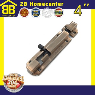 กลอนประตู กลอนสปริง สเตนเลสแท้ (SUS 304JP) 2Bhomecenter NO.357(AC)-4”