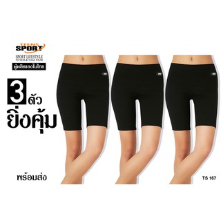 สาม ตัว สุดคุ้ม!! กางเกงขาสั้น  สำหรับฟิตเนส  แบรนด์ TEENS SPORT กางเกงออกกำลังกาย กีฬา ฟิตเนส  โยคะ รุ่น TS167