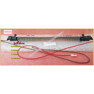 อะไหล่ใหม่แท้/ฮีตเตอร์ตู้เย็นฮิตาชิ/HEATER- ASSY/HITACHI/PTR-VG460P3*018/ใช้กับรุ่น R-VG350PZ/R-V380PZ/R-V350PZ/R-VG380