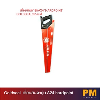 Goldseal  เลื่อยลันดารุ่น A24 hardpoint