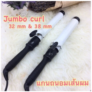 CBหรือSONARหรือJMF 25MM 28MM 32MM 38MM เครื่องหนีบผม ที่หนีบผม เครื่องม้วนผม แกนม้วนผม ลอนมาม่า(ไม่มีกล่อง)