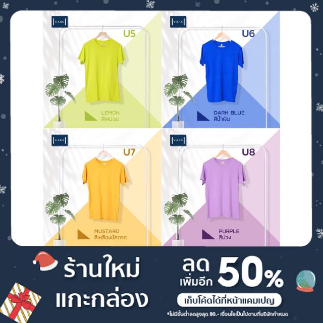 พร้อมส่ง แบบที่2 เสื้อยืดเปล่าคอกลม ไม่ย้วย ไม่เป็นขน Size S-5XL