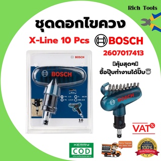 BOSCH ชุดไขควงมือ เปลี่ยนหัวได้ รุ่น X-LINE 10  2607017413