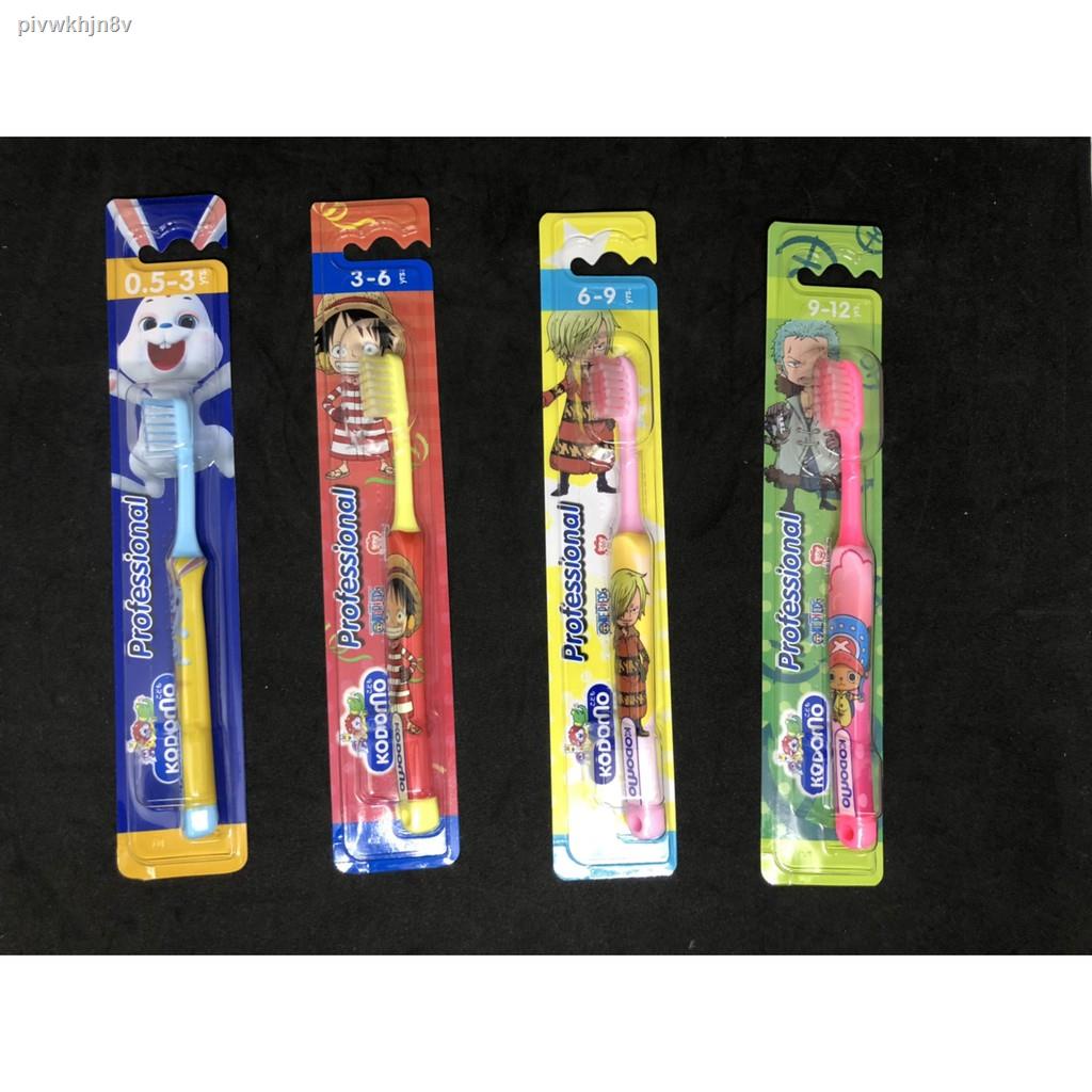 ◑✐Kodomo แปรงสีฟันเด็ก โคโดโม รุ่นโปรเฟสชั่นแนล แปรงเด็ก แปรงสีฟัน