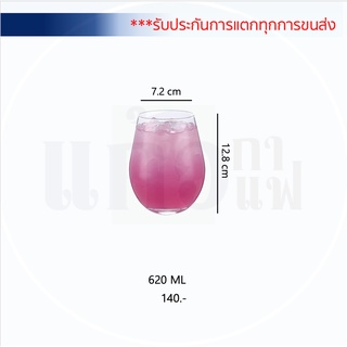 แก้ว กา แก้ว แฟ | แก้วตูดกลมขนาดใหญ่ 620 ML | รับประกันความแตกหักจากคนขาย