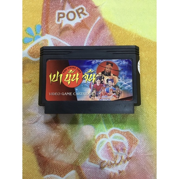 ตลับเกมส์ famicom (fc) เปา บุ้น จิ้น