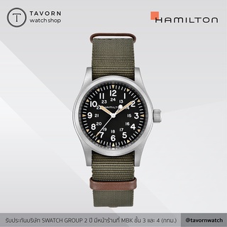 นาฬิกา Hamilton Khaki Field Mechanical รุ่น H69439931 / H69529933