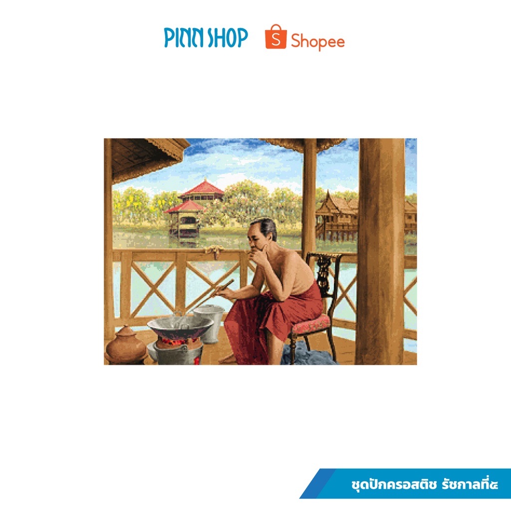 PINN SHOP ชุดปักครอสติช : เด็กนานาชาติ – ไทยแลนด์ [CX-EV-CR15]