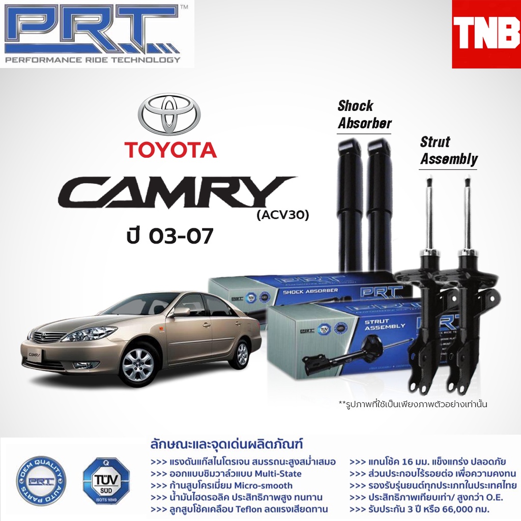 PRT โช๊คอัพ TOYOTA Camry ACV30 ACV40 ACV50 ASV70 ปี 2003-2022 โช้คอัพ โตโยต้า แคมรี่ โช๊ค พีอาร์ที