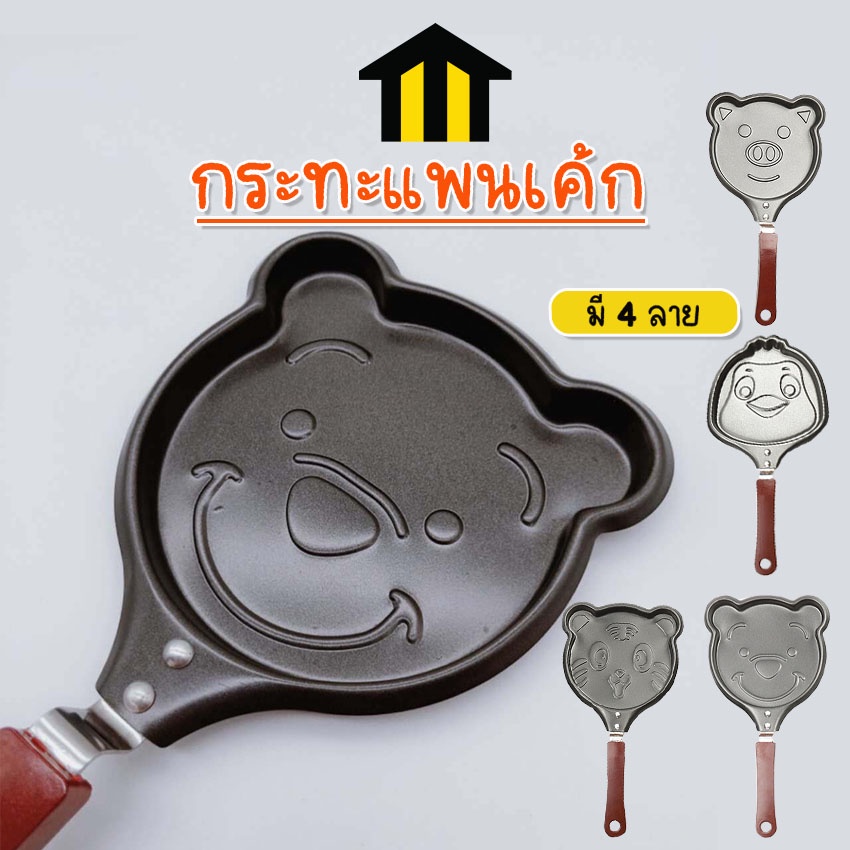 Monza กระทะแพนเค้ก กระทะทอดไข่ กระทะเล็ก ลายการ์ตูน No.Y588 Y589 Y897 Y898