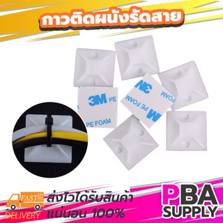กาวติดผนัง    รัดสาย