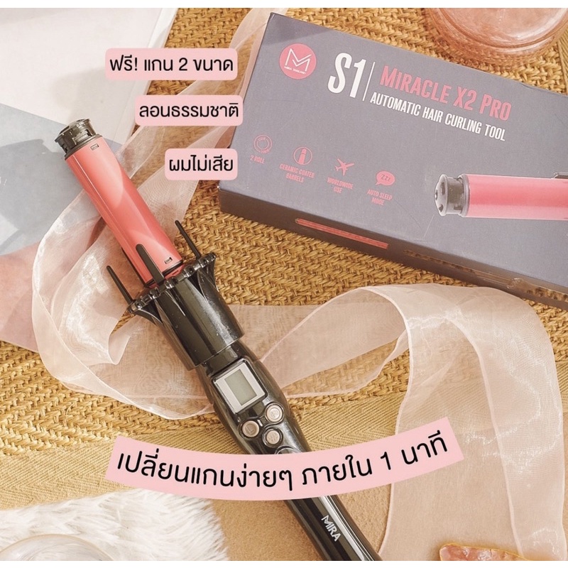 ส่งต่อเครื่องม้วนผมอัตโนมัติรุ่น 2 แกน 💥 mira thailand