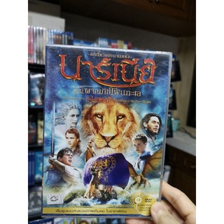 DVD เสียงไทย ​: narnia นาร์เนีย ตอน ผจญภัยโพ้นทะเล