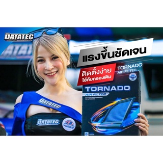 🔥TNBRDT300ลด300🔥 DATATEC กรองอากาศ TORNADO กรองซิ่ง กรองแต่ง ไส้กรองอากาศ รถยนต์ รถกระบะ รวมรุ่น