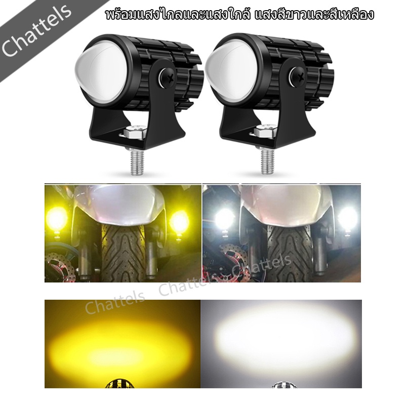 ไฟโปรเจคเตอร์ ไฟหน้ารถยนต์ 12V 24V LED ไฟมอเตอร์ไซค์ ไฟสปอตไลท์ ไฟท้าย ไฟสปอร์ตไลท์มอเตอร์ไซค์