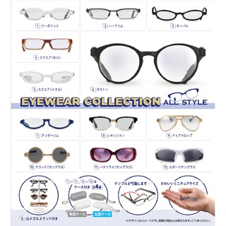 ∎ เลือกลายได้ ∎ กาชาปองแว่นตาจิ๋ว Eyewear Collection All Style TARLIN