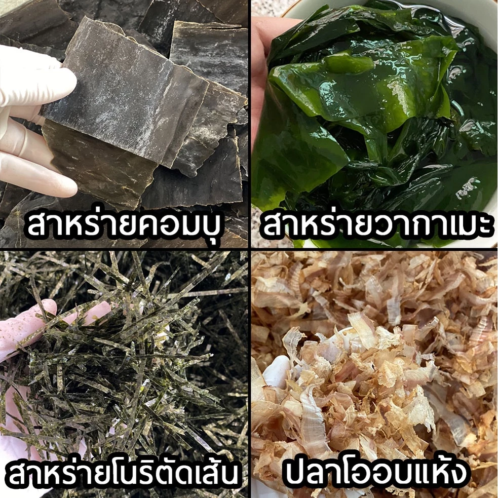 Momori สาหร่ายวากาเมะ  คอมบุ สาหร่ายเส้น ปลาโออบแห้ง WAKAME thumbnail 3