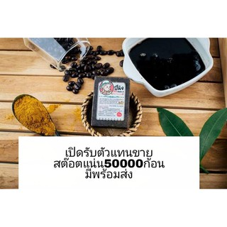 (50ก้อน) สบู่กาแฟสปาผิวby pang-D ปีนัง 75gเลขที่จดแจ้ง1016200009576