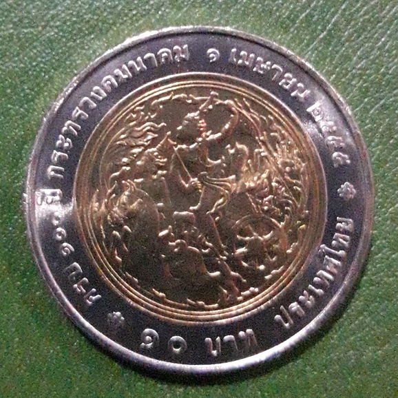 เหรียญ 10 บาท สองสี ที่ระลึก 100 ปี กระทรวงคมนาคม ไม่ผ่านใช้ UNC พร้อมตลับ  เหรียญสะสม  เหรียญที่ระลึก  เหรียญเงิน