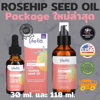 Life-flo Pure Rosehip Seed Oil Skin Care 1 oz (30ml) และ 4 oz (118 ml) น้ำมันโรสฮิป พร้อมส่ง🚛