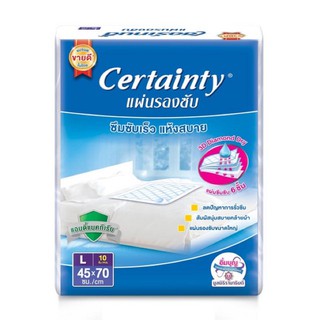 Certainty เซอร์เทนตี้ แผ่นรองซับ ขนาด L 45x70 cm แพ็คละ 10 ชิ้น (ห่อเดี่ยว) [19315]