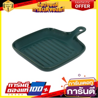 จาน PORCELAIN มีด้าม 9 นิ้ว KECH SOLID GREEN อุปกรณ์ใส่อาหาร PORCELAIN BAKING DISH TRAY WITH A HANDLE KECH 9IN SOLID GRE