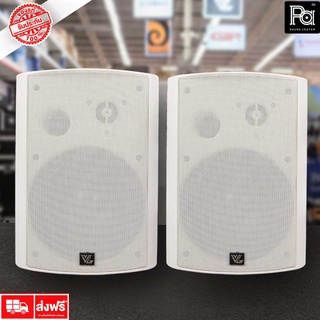 *ราคาต่อ1คู่* VL AUDIO WS 64 ตู้ลำโพงติดผนัง 2 ทาง 6 นิ้ว สีขาว มีไลน์ในตัว สำหรับ ร้านกาแฟ ห้องประชุม เสียงดีเยี่ยม
