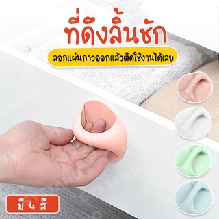 Systano มือจับ  ที่ดึงลิ้นชัก ที่จับประตู ที่จับอเนกประสงค์ ติดผนัง No.Y962