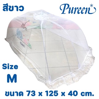 Pureen มุ้งครอบเด็กกันยุงพิมพ์ลาย Size M คละลาย (สีขาว)