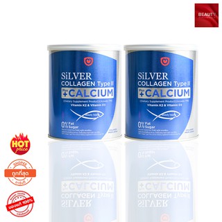 Amado Silver Collagen Type II Plus Calcium อมาโด้ ซิลเวอร์ คอลลาเจน ไทพ์ทู พลัส แคลเซียม (100 กรัม x 2 กระป๋อง)