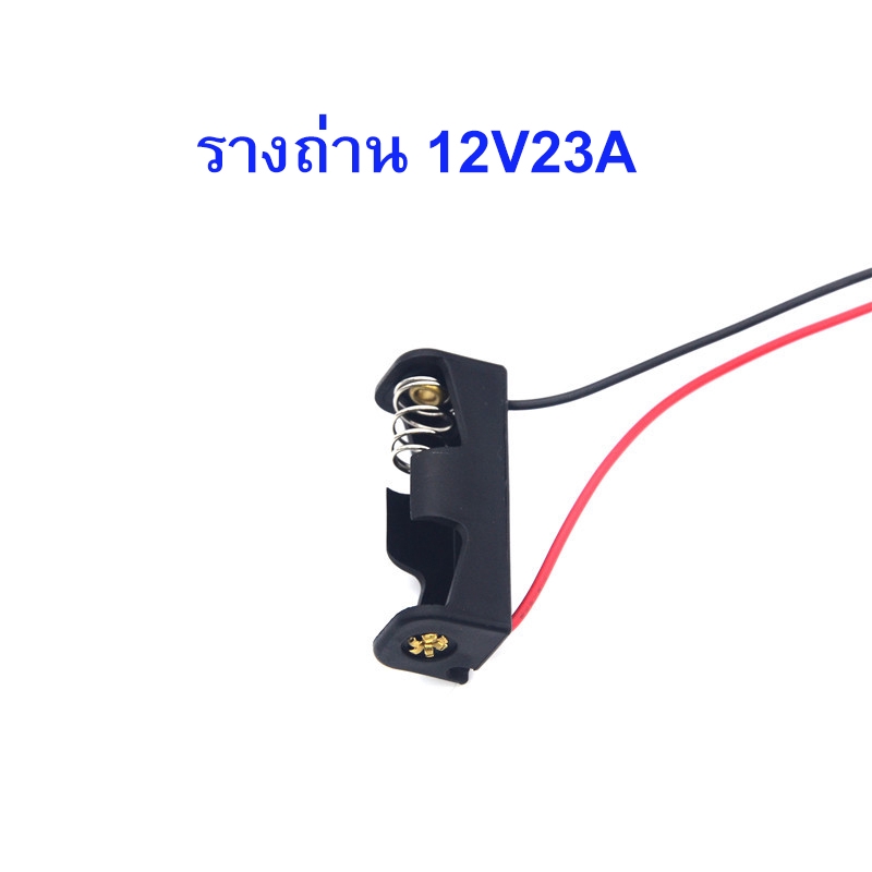 รางถ่านสำหรับแบตเตอรี่ 12V23A – โปรปัง