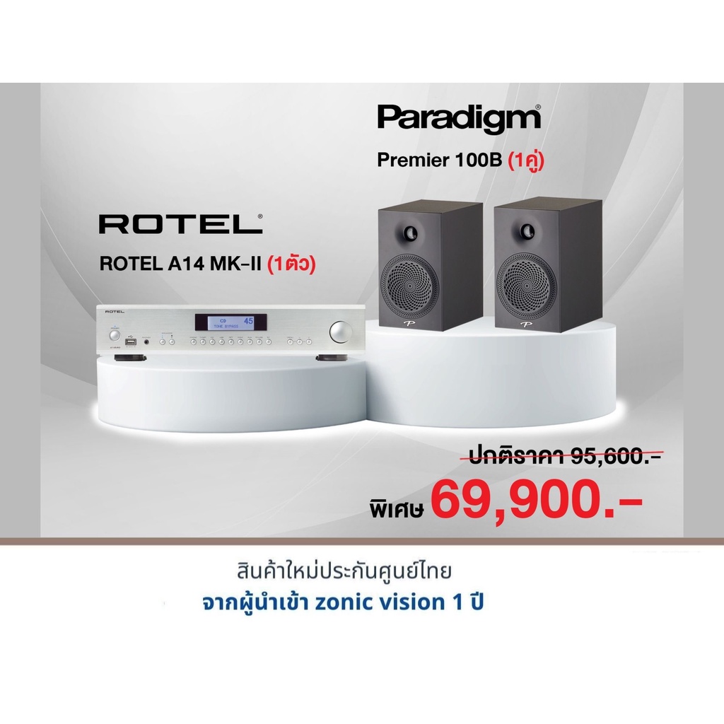 Paradigm Premier 100B + ROTEL A14 MK-II
