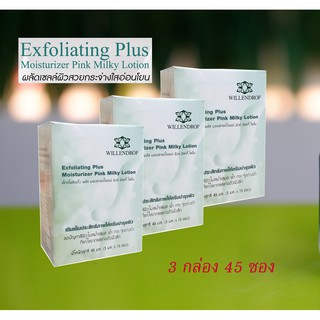 เอ็กโฟลิเอติ้ง พลัส มิลค์กี้ โลชั่น 3กล่อง(Exfoliating Plus Moisturizer Pink Milky Lotion3ml. 15 sachet 3Boxs)