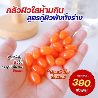 ✨Kado✨ กาโด้ สุดยอดวิตามินลดสิว วิตามินแก้มใส🧡