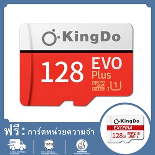 SD Card [แท้ ถูก ส่งไว]  ‘Kingdo’ Memory Card Micro 128 G Class 10 เมมโมรี่การ์ด SD Card With free SD card