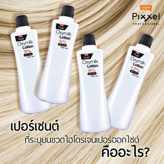 ครีมผสมผลิตภัณฑ์ย้อมผม LOLANE Oxymilk lotion 1000 ml