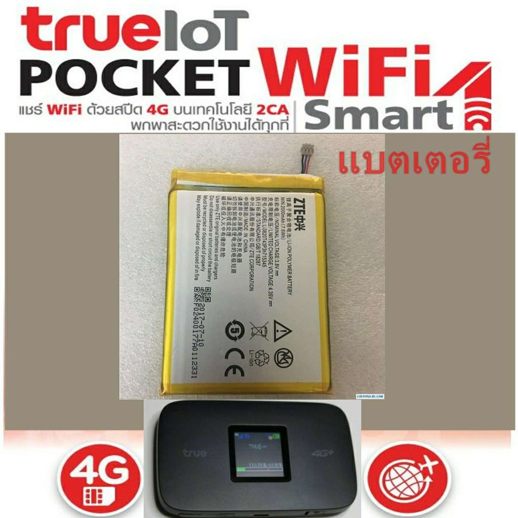 แบตเตอรี่ AIS 4G Pocket WiFi ZTE MF910 MF920W+ MF970 รหัสก้อน LI3820T43P3H715345 Battery 2000mAh