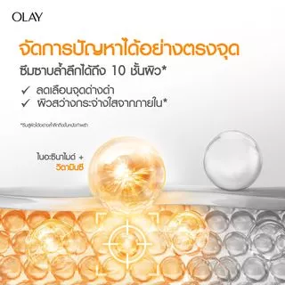 Olay Luminous โอเลย์ ลูมินัส ครีม วิตามินซี Vit C มอยส์เจอร์ไรเซอร์ SPF30 50 กรัม สำหรับ จุดด่างดำและสีผิวไม่สม่ำเสมอ