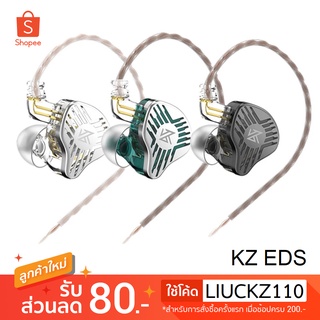 KZ EDS หูฟังอินเอียร์ HIFI Bass 1Driver 1DD ปี 2022