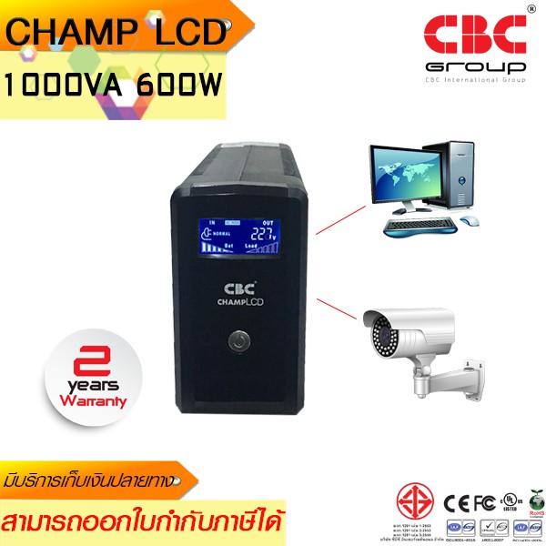 [รุ่นขายดี] UPS (เครื่องสำรองไฟฟ้า) CBC รุ่น CHAMP LCD (1000VA 600W) ได้รับมาตรฐานมอก. รับประกัน 2 ปี