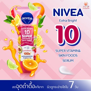 ✨(ใหม่)✨ Nivea Extra Bright 10 Super Vitamin and Skin Food Serum  2 ขนาด 180/320ml 🥰💖✨