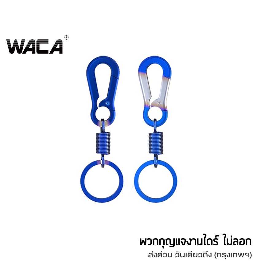 WACA พวงกุญแจไทเท บ้าน ซิ่ง ไทเท งานไดร์ ไม่ลอก เท่ๆ 1ชิ้น 606 ^SA