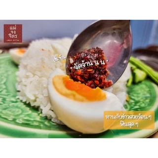 น้ำพริกตาแดง สูตรโบราณ รสกลมกล่อม ไม่หวาน