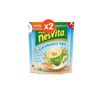 Nesvita เนสวิต้าเครื่องดื่มธัญญาหารสำเร็จ (แพ็ค 14*2) น้ำตาลน้อย 350g.