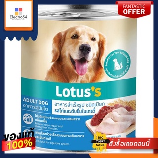 โลตัส สุนัข กระป๋องไก่ตับชิ้นเกรวี่ 400กLOTUSS DOG CAN CHICHKEN LIVER GRAVY 400G