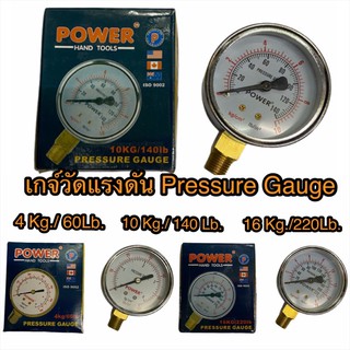 Pressure Gauge เกจ์วัดแรงดัน 1/4" 2 หุน 60-140-220 ปอนด์
