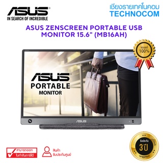 ASUS ZENSCREEN PORTABLE USB MONITOR 15.6" (MB16AH)