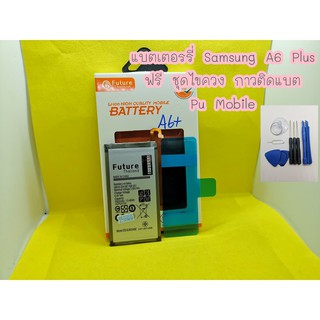 แบตเตอรรี่ Samsung A6 Plus งานดีคุณภาพดี 100% Pu Shop
