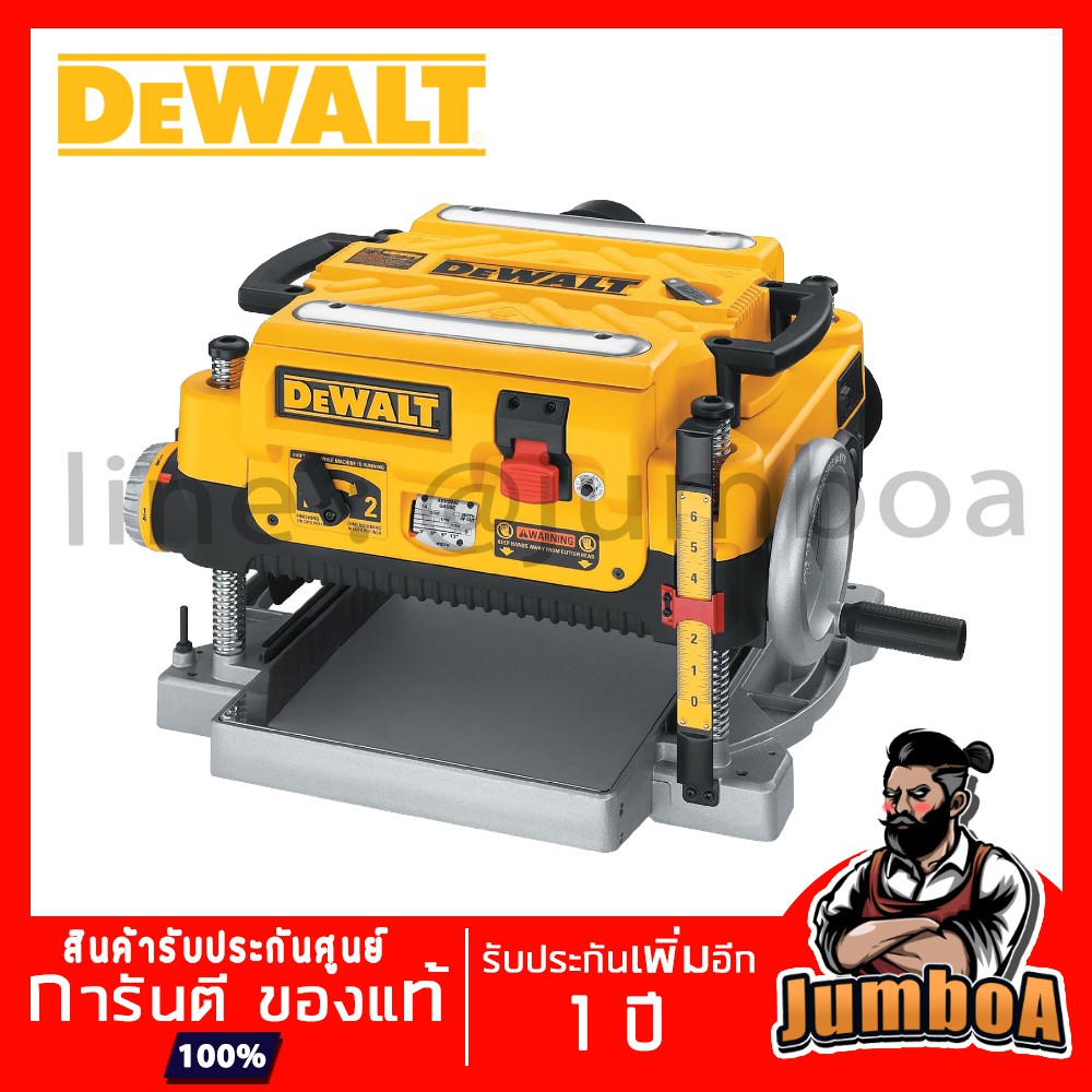 DEWALT DW735 เครื่องรีดไม้ แท่นไส้ไม้ 1800W รุ่นใหม่ รุ่นงานหนัก ของแท้ ...